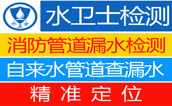 行唐暗管漏水检测